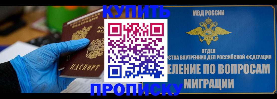 прописка паспорт в Березниках