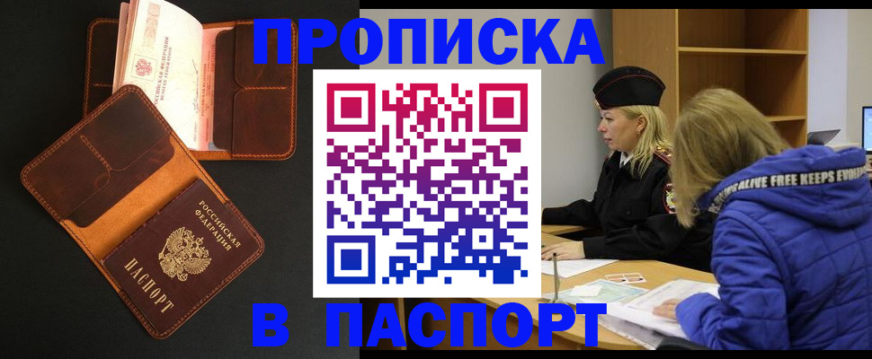 временная регистрация законно в Березниках