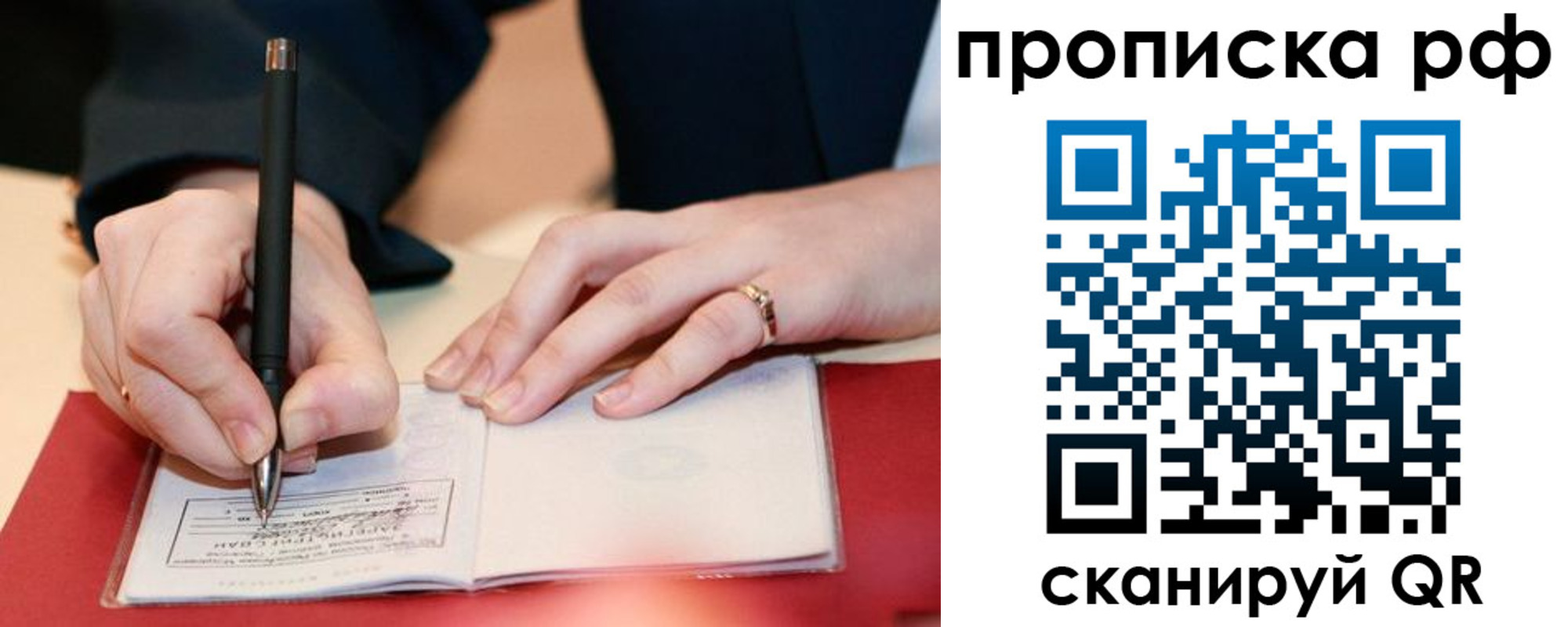 прописка для кредита в Березниках
