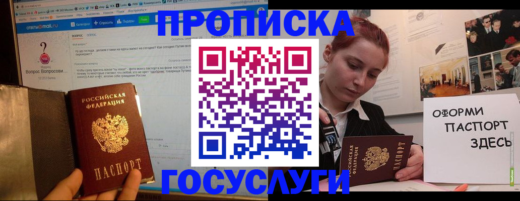 прописка для кредита в Березниках