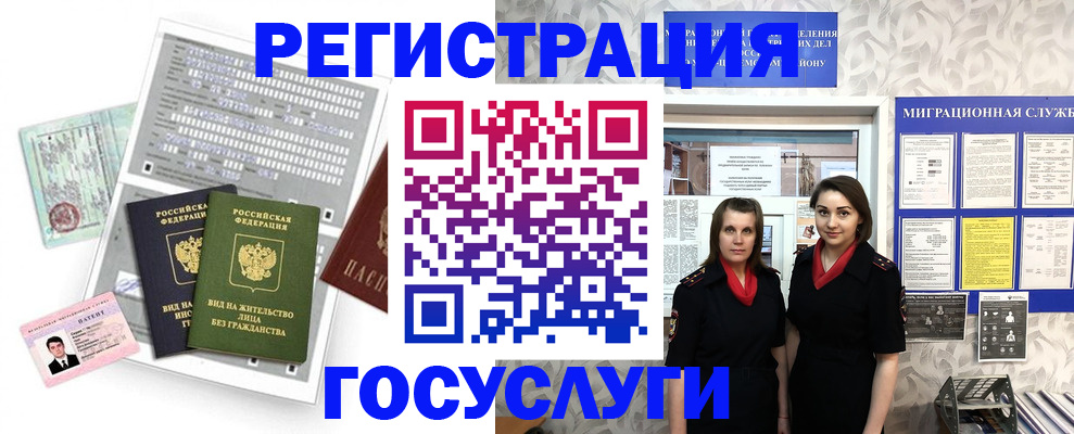 прописка штамп в Березниках