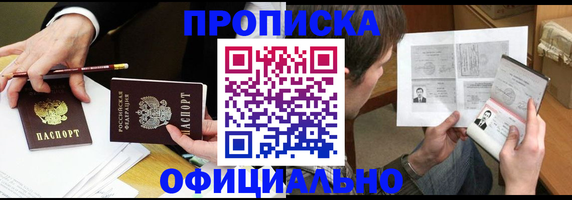 прописка регистрация в Березниках