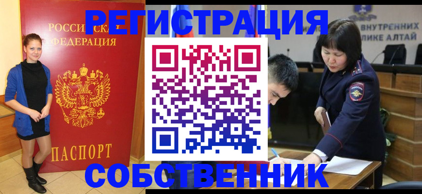 прописка регистрация в Березниках