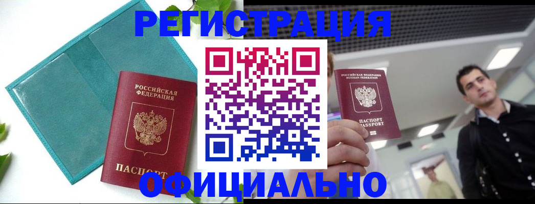 купить прописку в Березниках