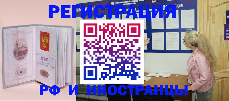 где прописаться в Березниках