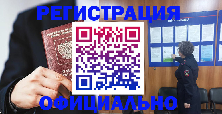 прописка 2025 в Березниках