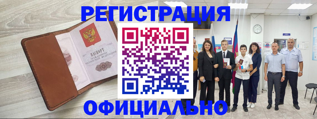 временная регистрация купить в Березниках