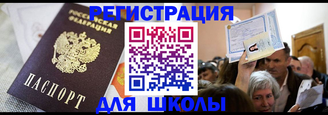 временная регистрация недорого в Березниках