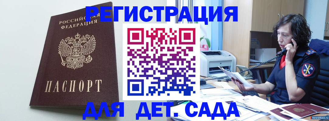 прописка в Березниках